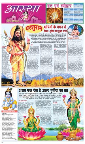 Aastha cover image