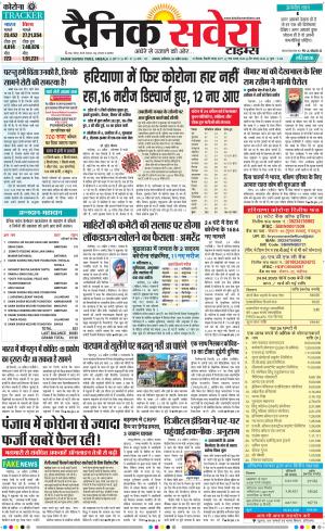 Haryana Main cover image