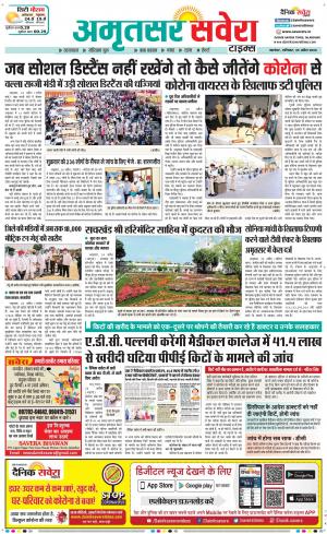 Amritsar Savera cover image