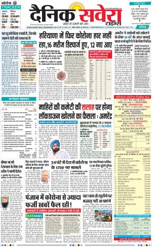Chandigarh Main cover image