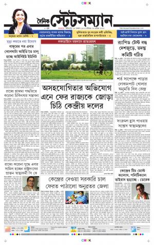 Dainik-Statesman cover image