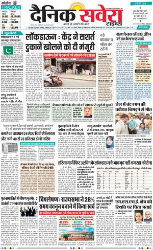 Haryana Main cover image