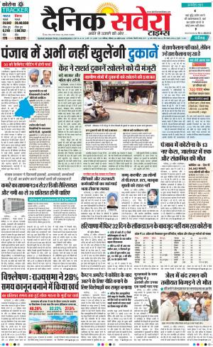 Chandigarh Main cover image