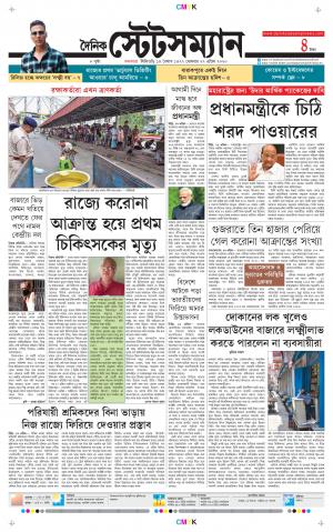 Dainik-Statesman cover image