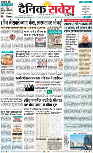 Chandigarh Main cover image