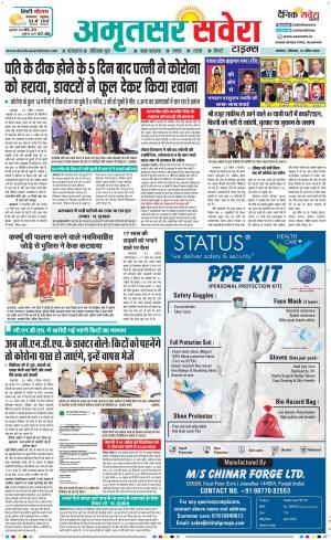 Amritsar Savera cover image
