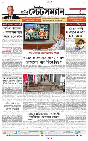 Dainik-Statesman cover image
