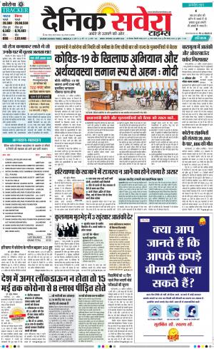 Haryana Main cover image