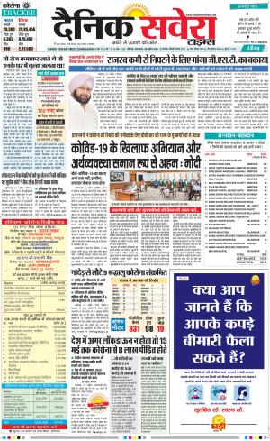 Chandigarh Main cover image