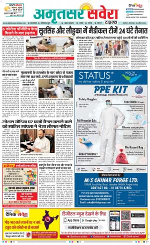 Amritsar Savera cover image