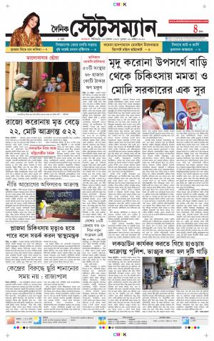 Dainik-Statesman cover image