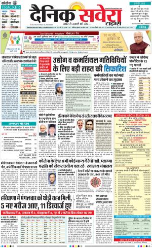 Chandigarh Main cover image
