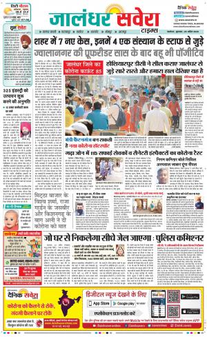 Jalandhar Savera cover image