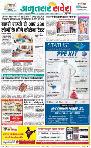 Amritsar Savera cover image