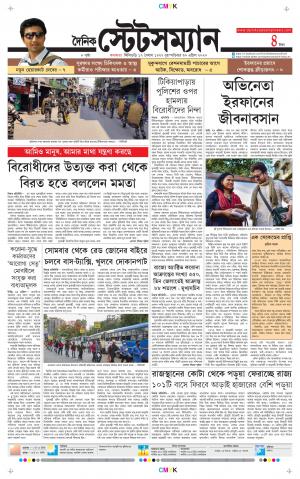Dainik-Statesman cover image