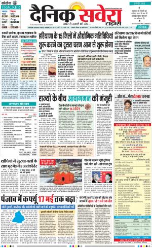 Haryana Main cover image