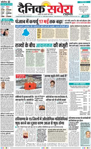 Chandigarh Main cover image