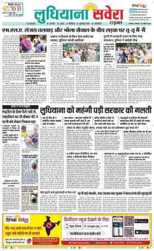 Ludhiana Savera cover image