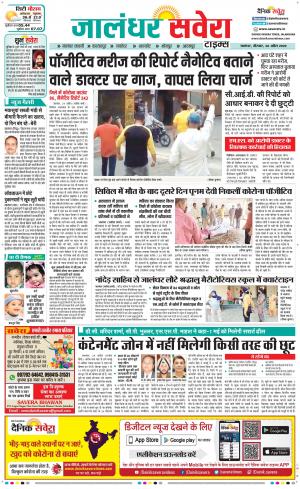 Jalandhar Savera cover image