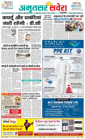 Amritsar Savera cover image