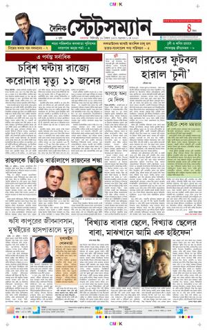 Dainik-Statesman cover image