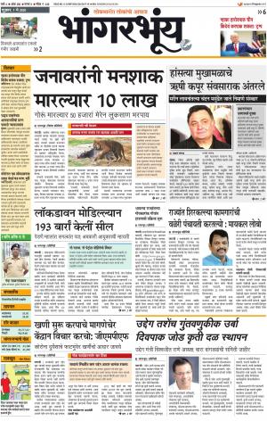 BHAANGARBHUIN cover image
