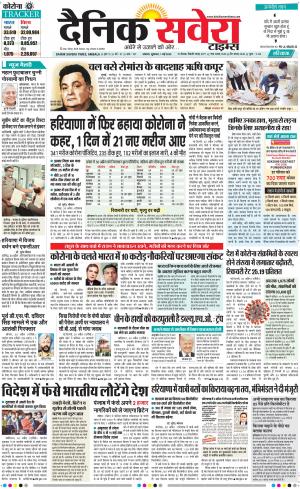 Haryana Main cover image