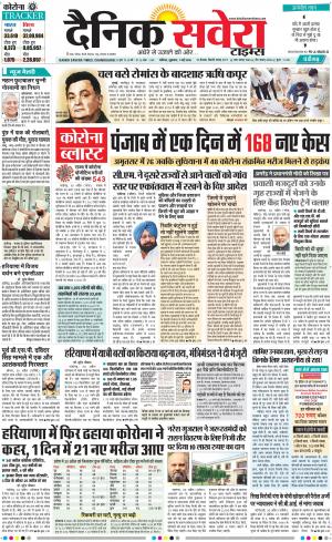 Chandigarh Main cover image