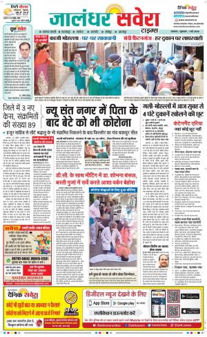 Jalandhar Savera cover image