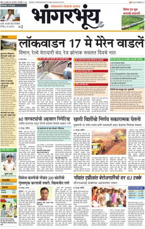 BHAANGARBHUIN cover image