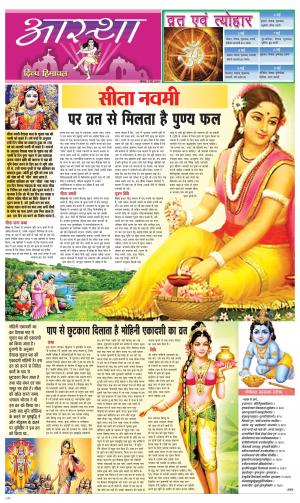 Aastha cover image