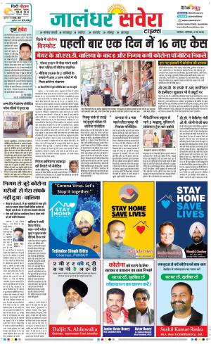 Jalandhar Savera cover image