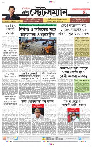 Dainik-Statesman cover image