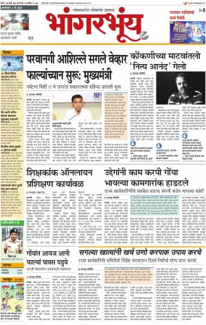 BHAANGARBHUIN cover image