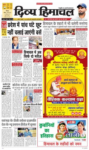 Divya Himachal Shimla cover image
