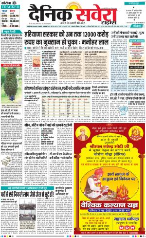 Haryana Main cover image