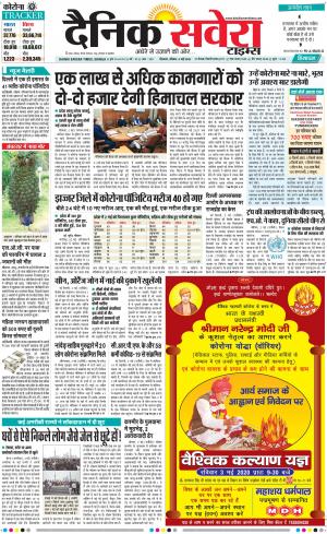 Himachal Main cover image