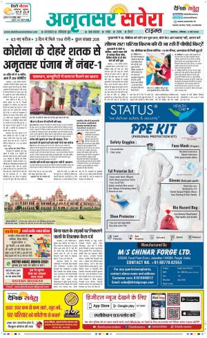 Amritsar Savera cover image
