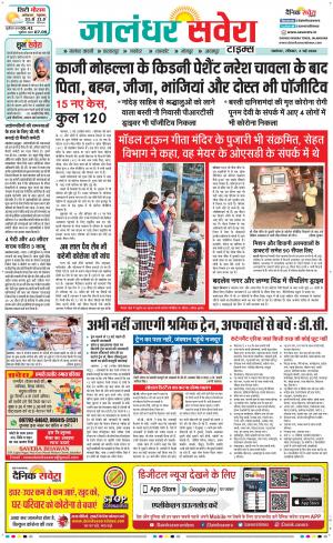 Jalandhar Savera cover image