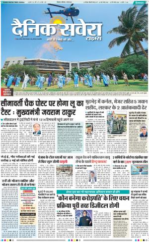 Himachal Main cover image