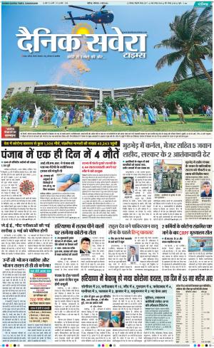Chandigarh Main cover image