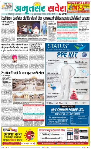 Amritsar Savera cover image
