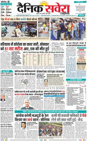 Haryana Main cover image