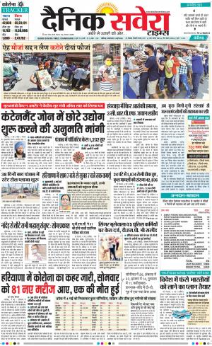 Chandigarh Main cover image