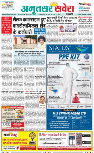 Amritsar Savera cover image
