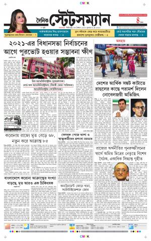 Dainik-Statesman cover image