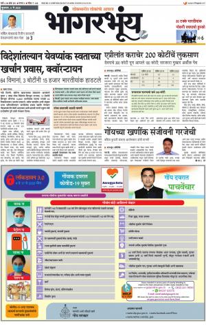 BHAANGARBHUIN cover image