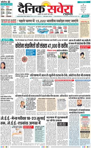 Haryana Main cover image
