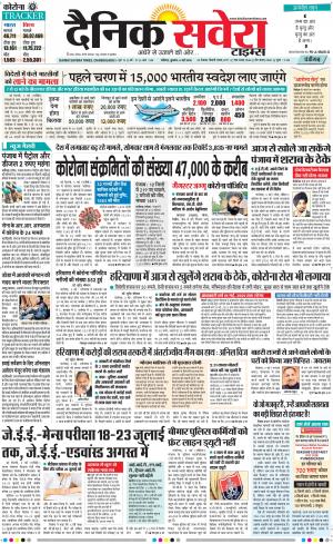 Chandigarh Main cover image