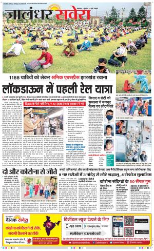 Jalandhar Savera cover image